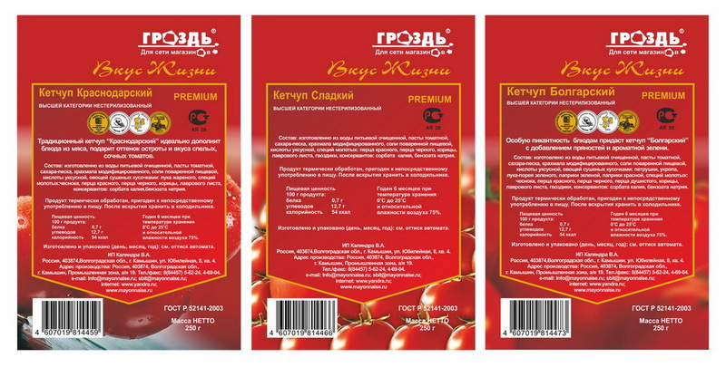 кетчуп оборот