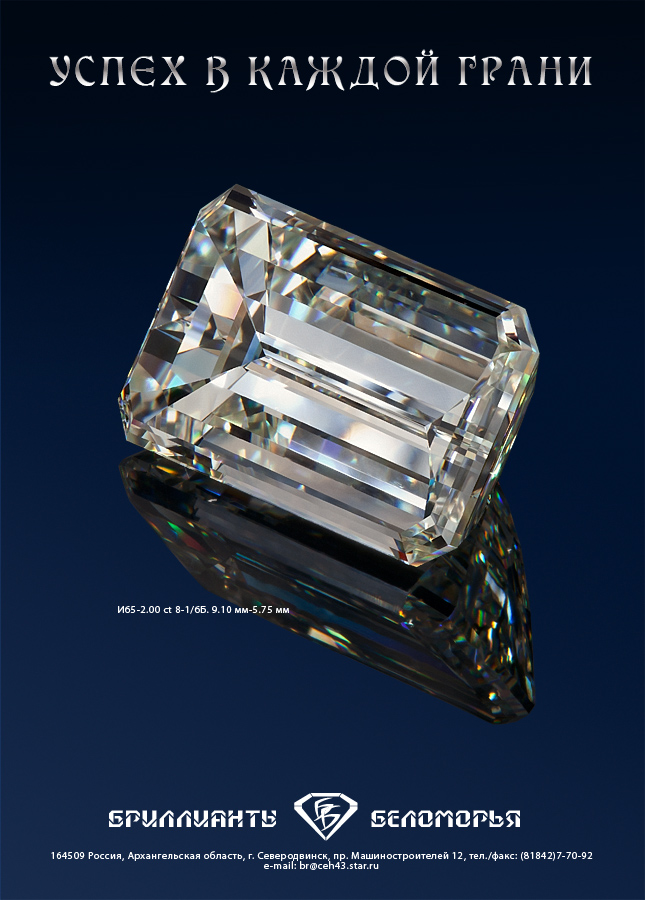 Ювелирные постеры и рекламные модули