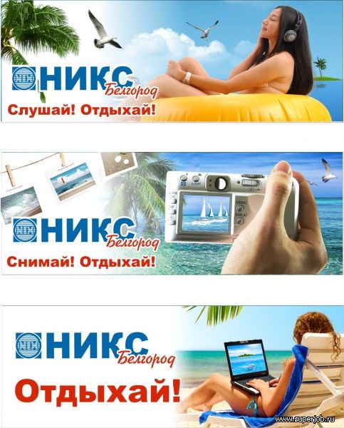 Серия банеров