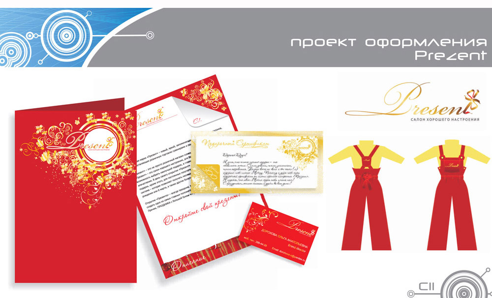 салон подарков