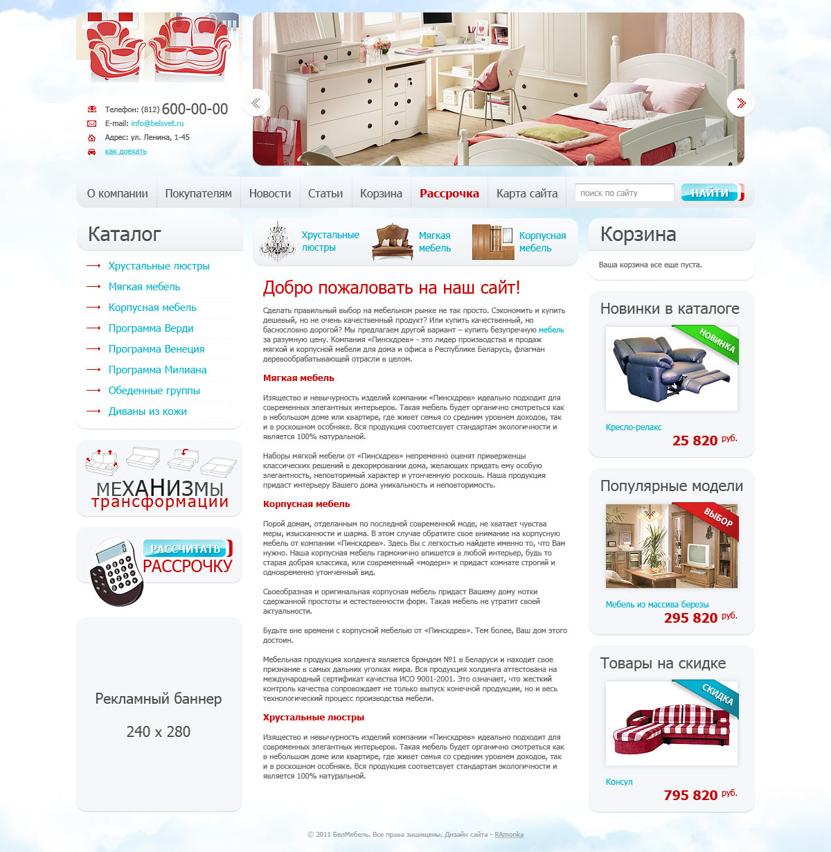 Мебельный магазин