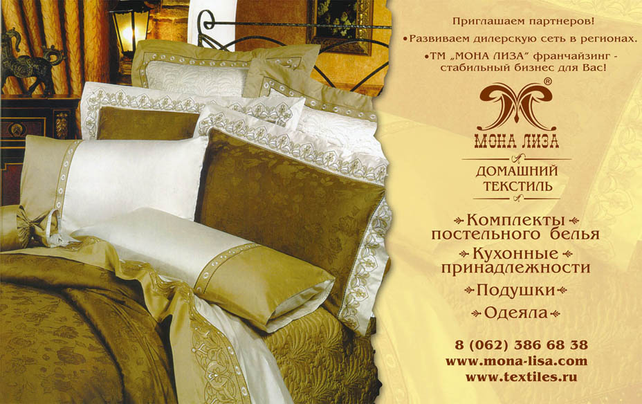 банер "МонаЛиза"