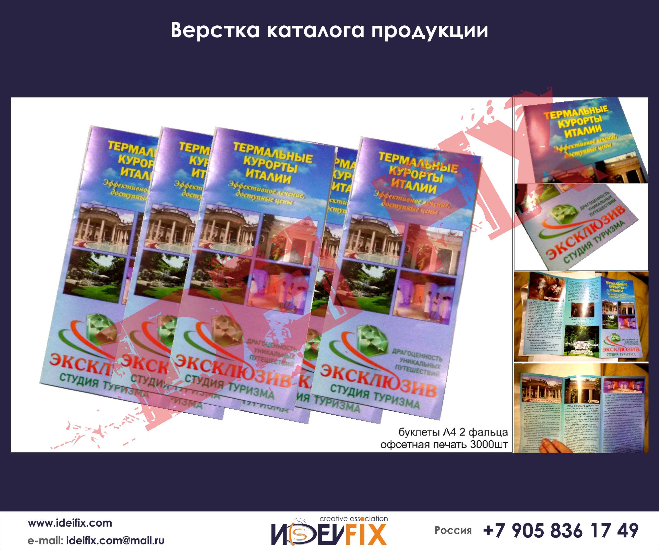 Дизайн всей полиграфической продукции