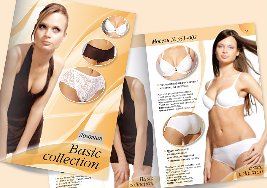 Каталог белья (вариант 3)