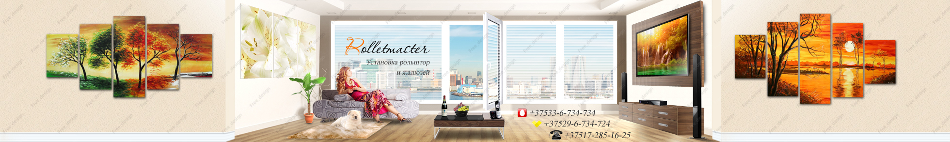 Установка рольштор и жалюзей