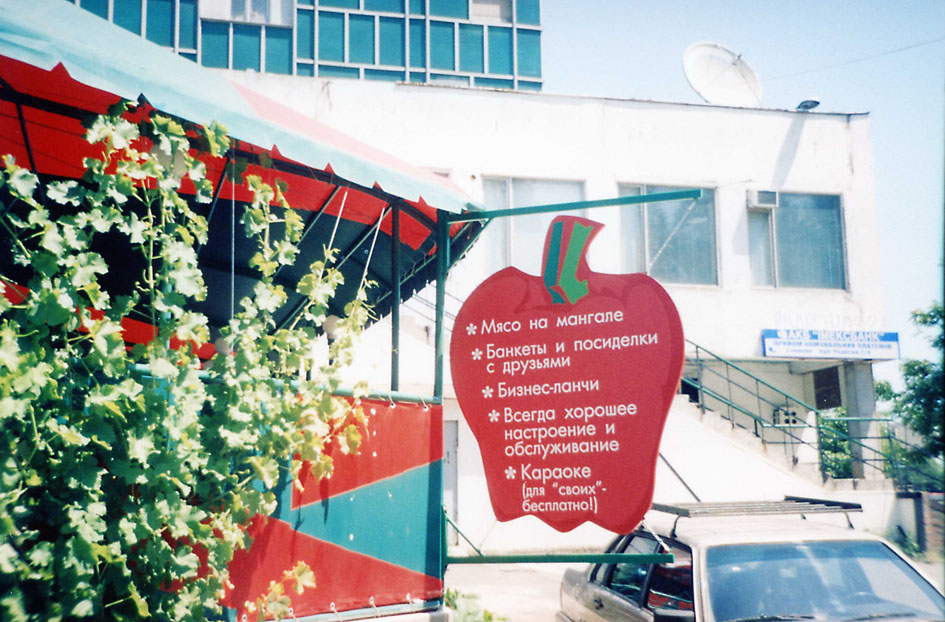 Готовый кронштейн для бара "Чили"