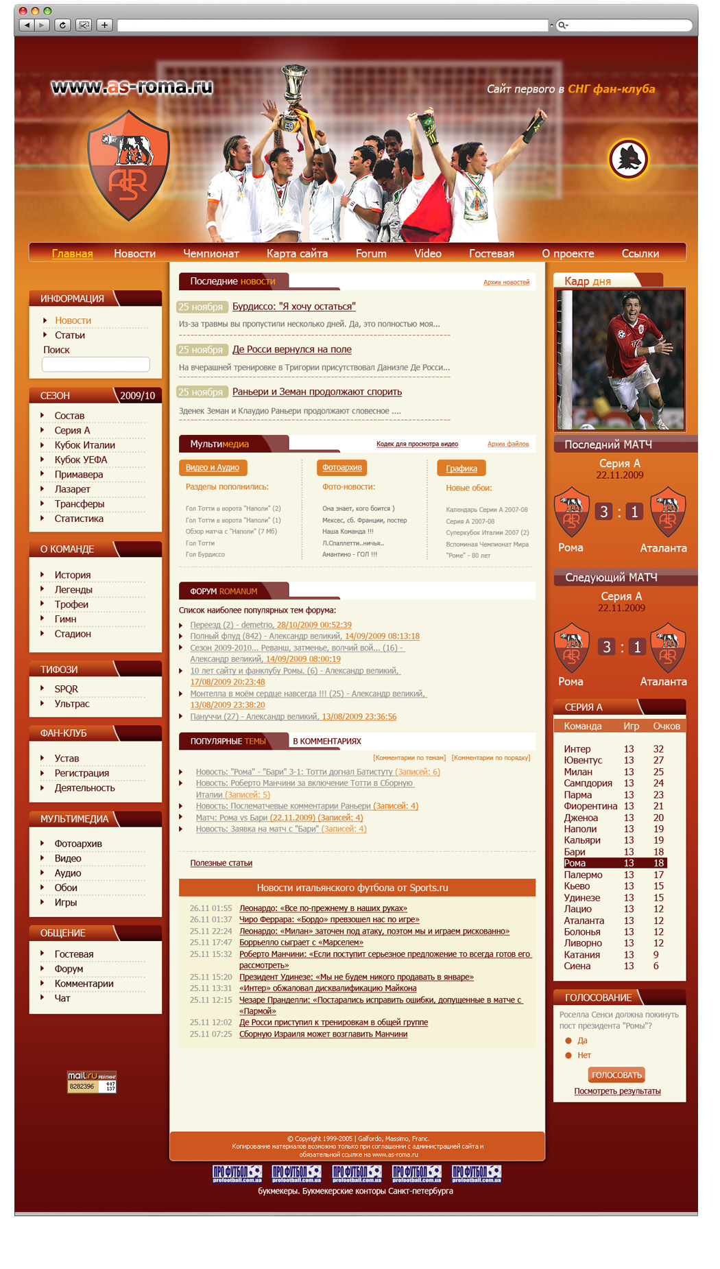 Дизайн сайта фанклуба