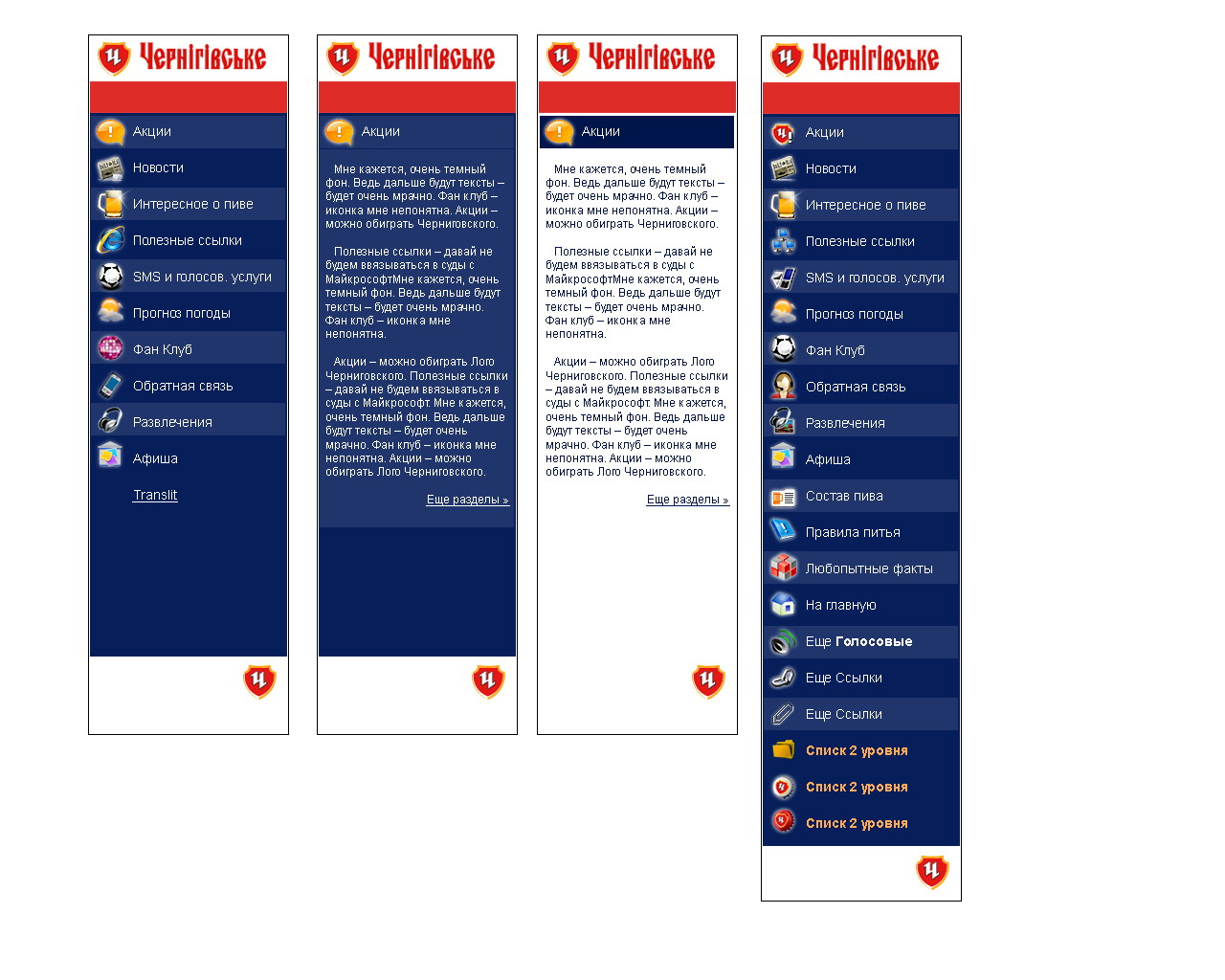 WAP Черниговское пиво