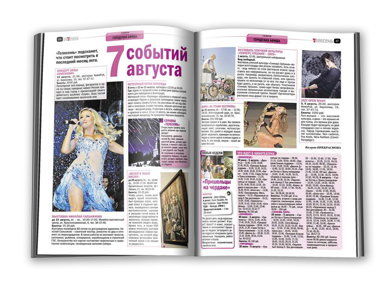 Газеты Журналы