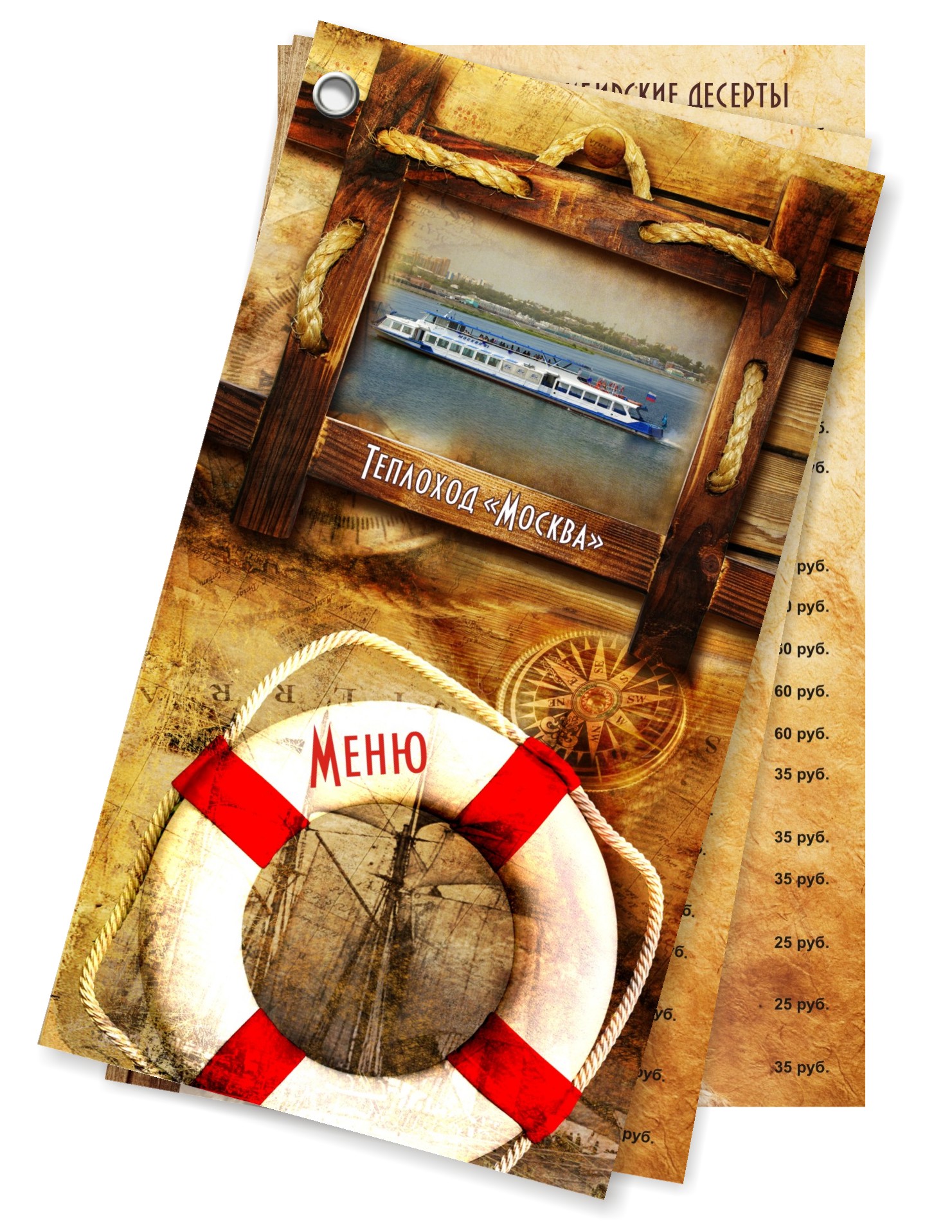 Меню на теплоход для Круизной компании Исттрэвэл
