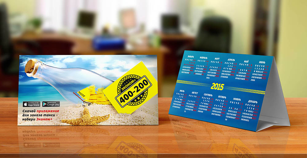 Календарь "домик"