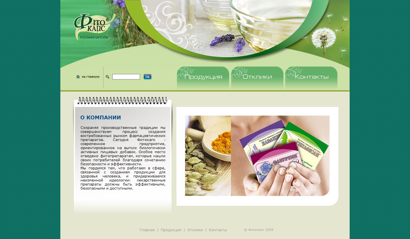 Информационный сайт компании