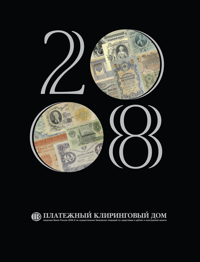 Обложка календаря