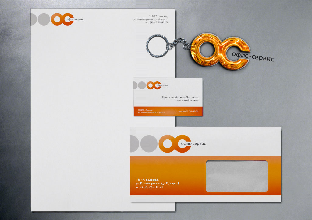 Компания "Офис Сервис"