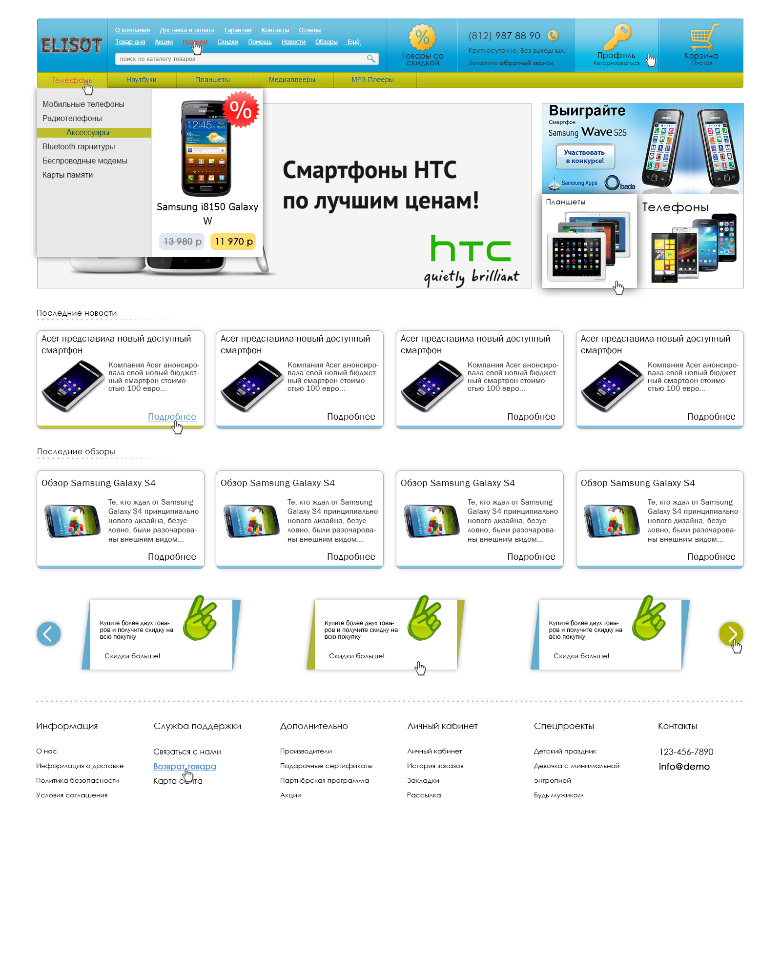 Магазин цифровой техники без логотипа.