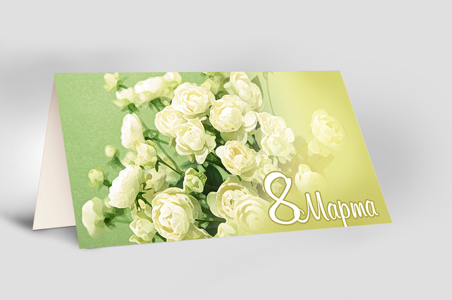 Дизайн открытки