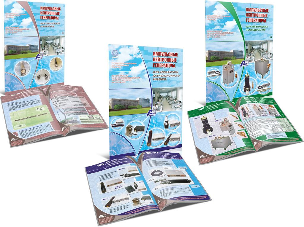 Рекламный проспект_3