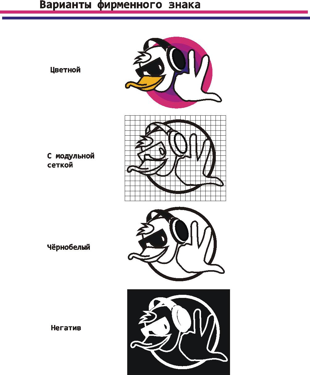 Фирменный знак