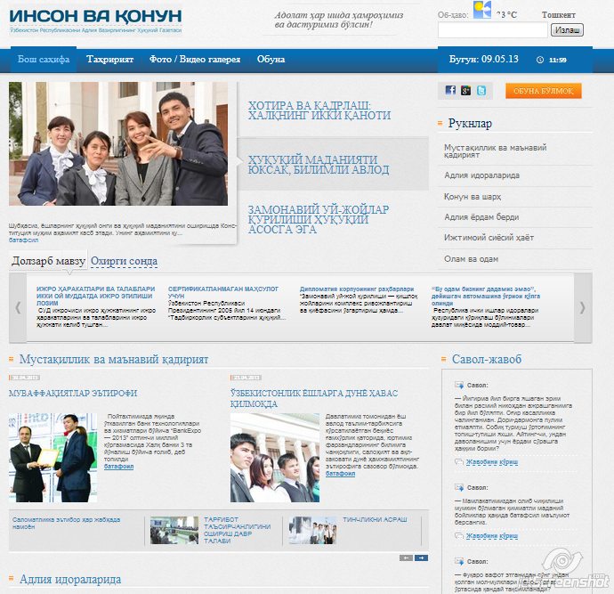 сайт газета "Инсон ва конун" на движке друпал