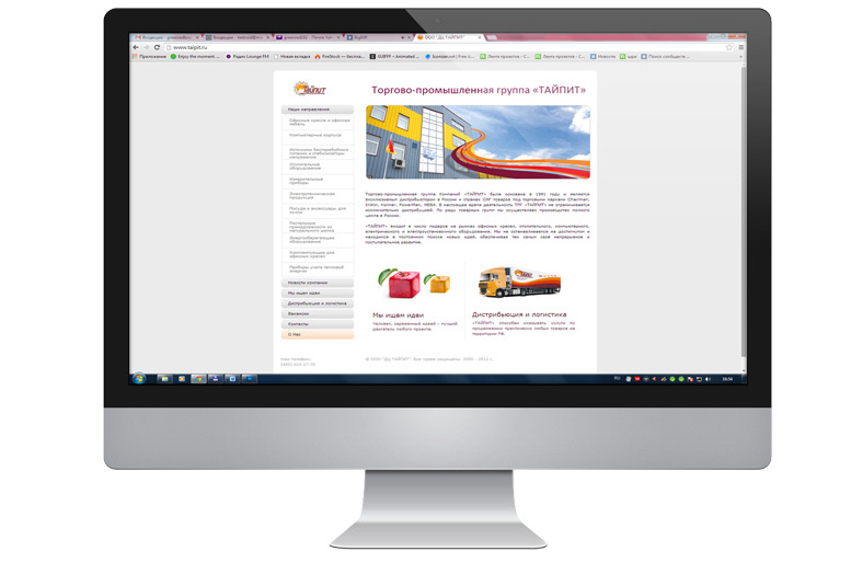 Торгово-промышленная группа «ТАЙПИТ»