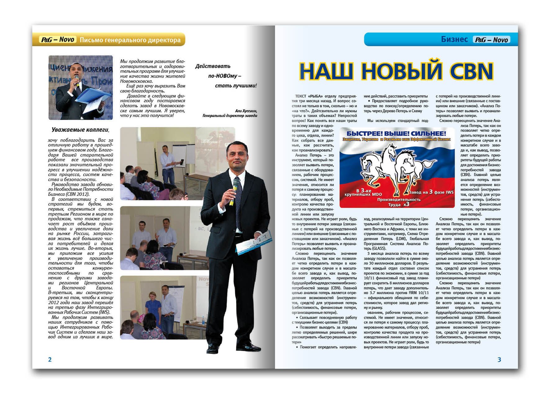 Страницы журнала