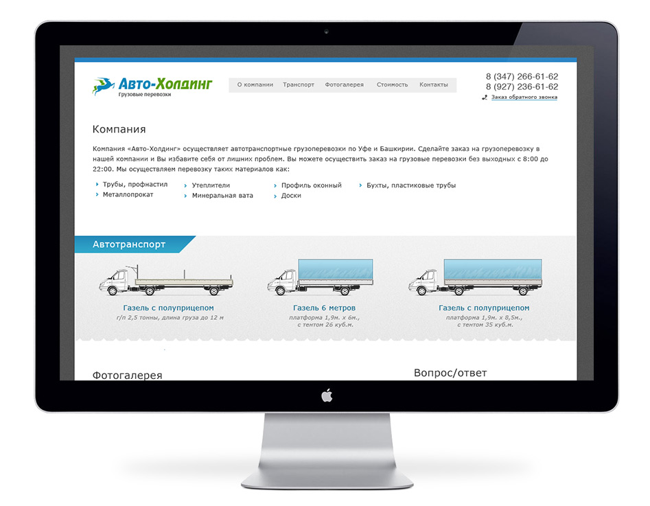 Авто-холдинг