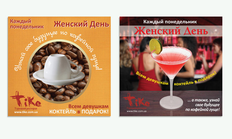 Рекламные плакаты, ресторан "TIKE"