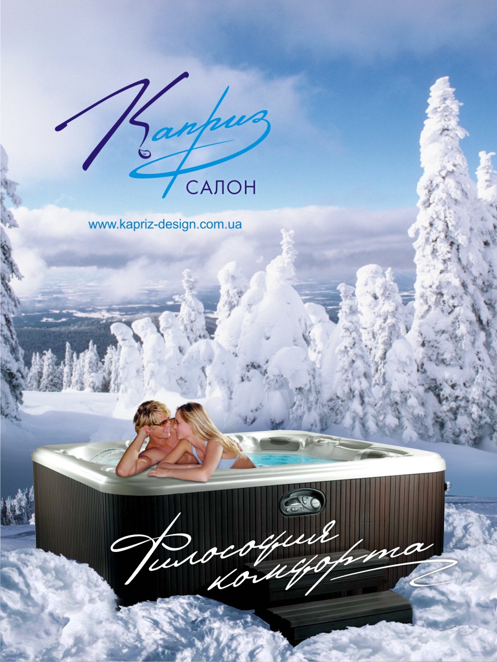 Салон "Каприз"