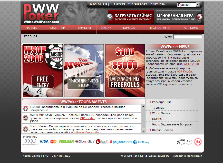 Интернет проект "под ключ" - Онлайн покер рум WWPoker