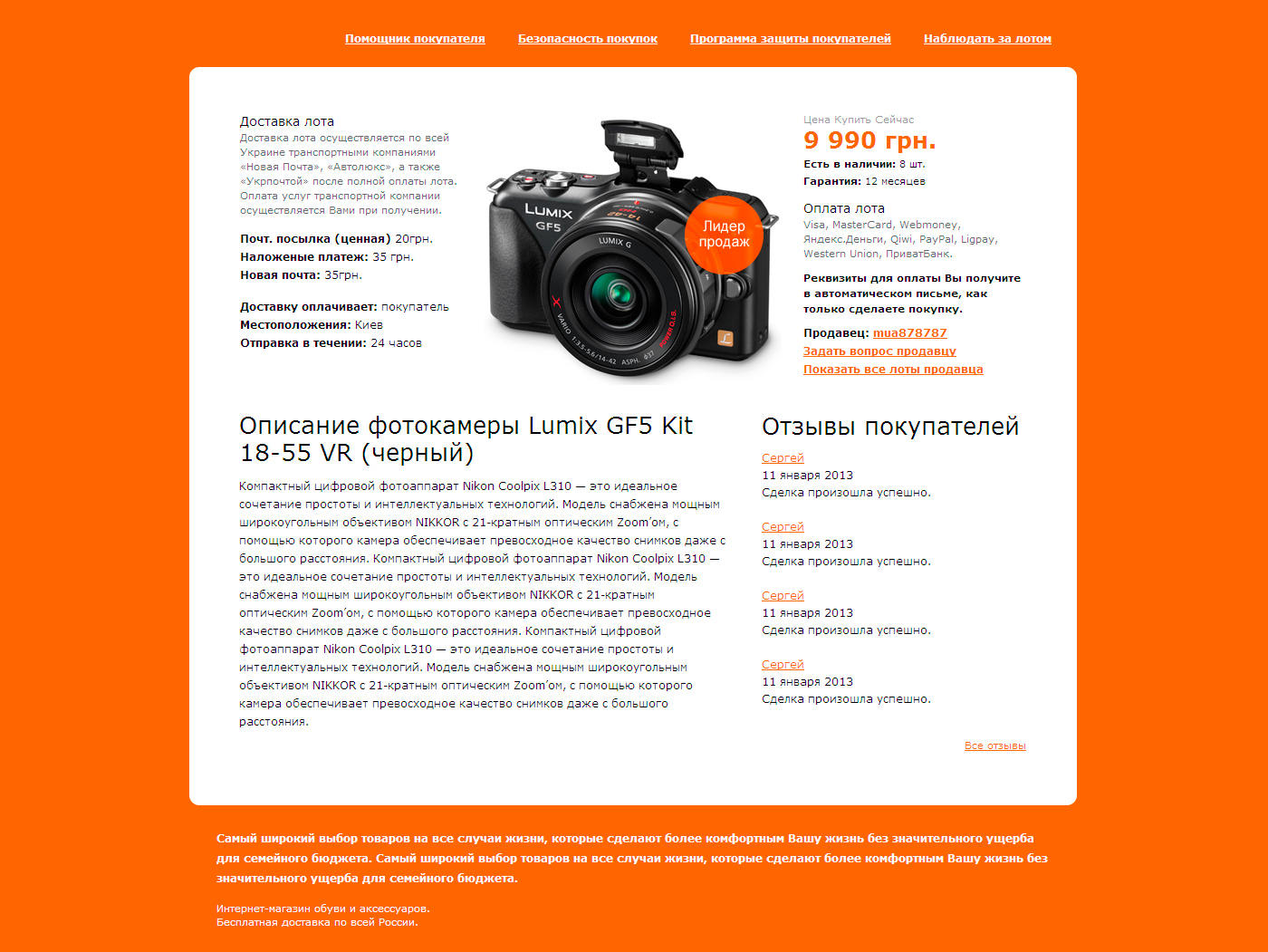 Шаблон лота интернет-аукциона