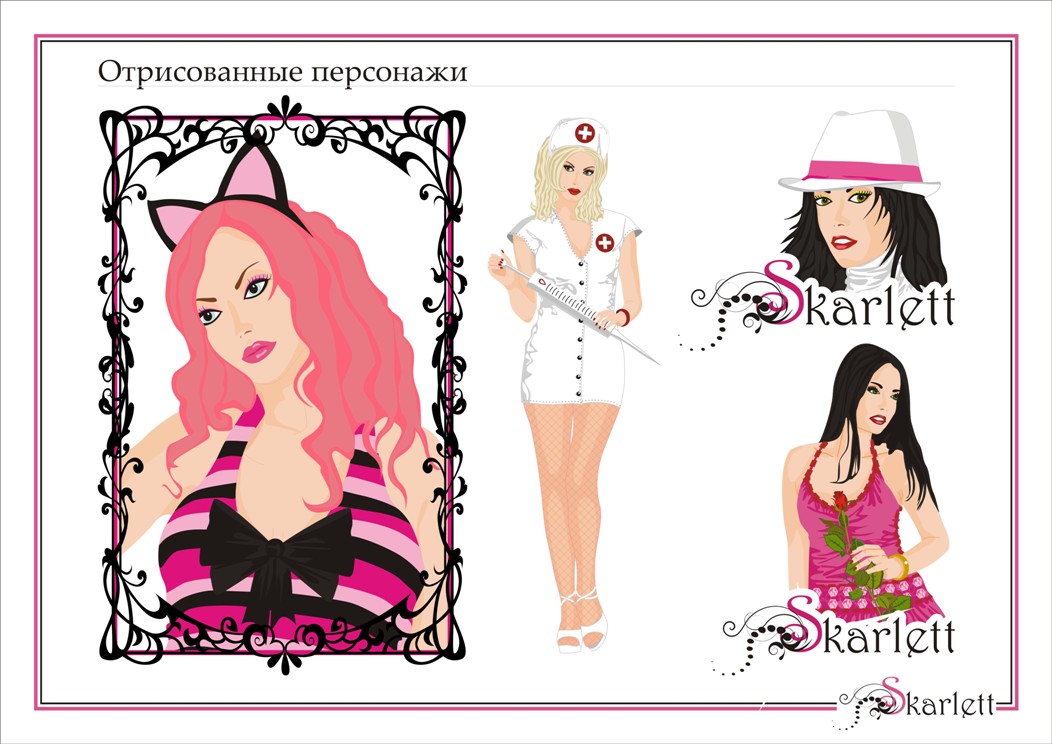 Отрисованные девушки