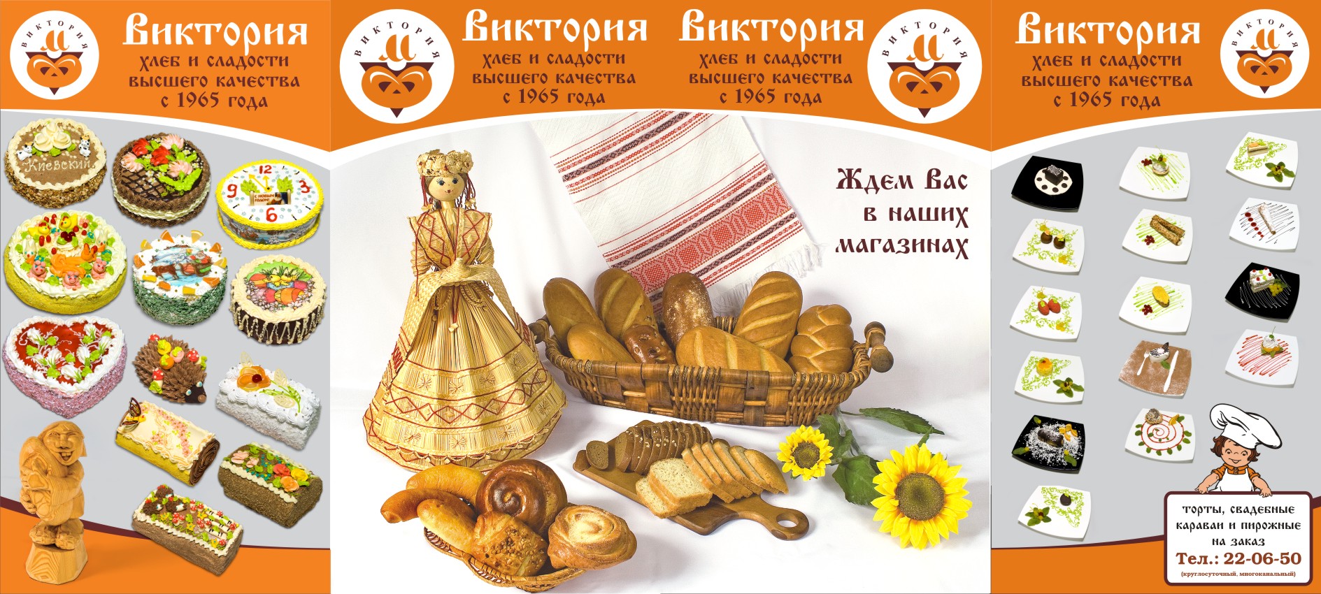 Стенды "Виктория"