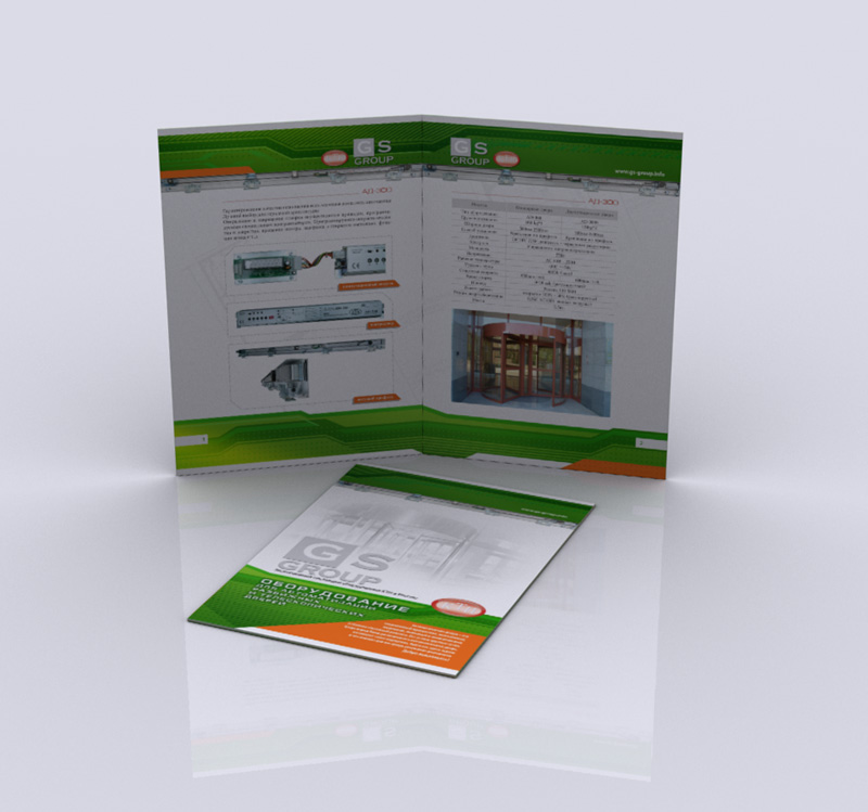 буклет GSgroup