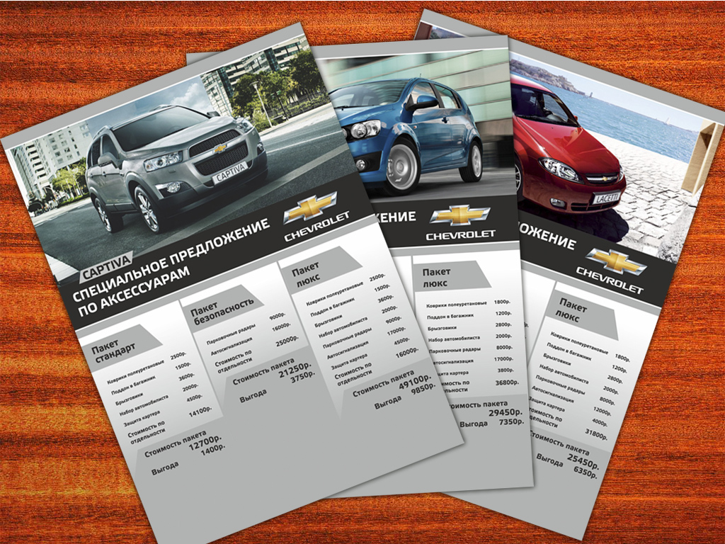 Рекламный постер