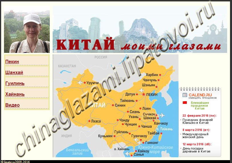 Ещё один пример дизайна сайта