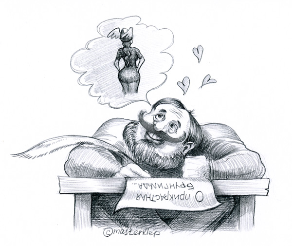 Послание Брунгильде