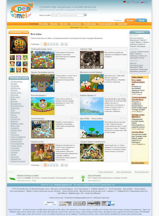 Бесплатные Онлайн Флеш Игры