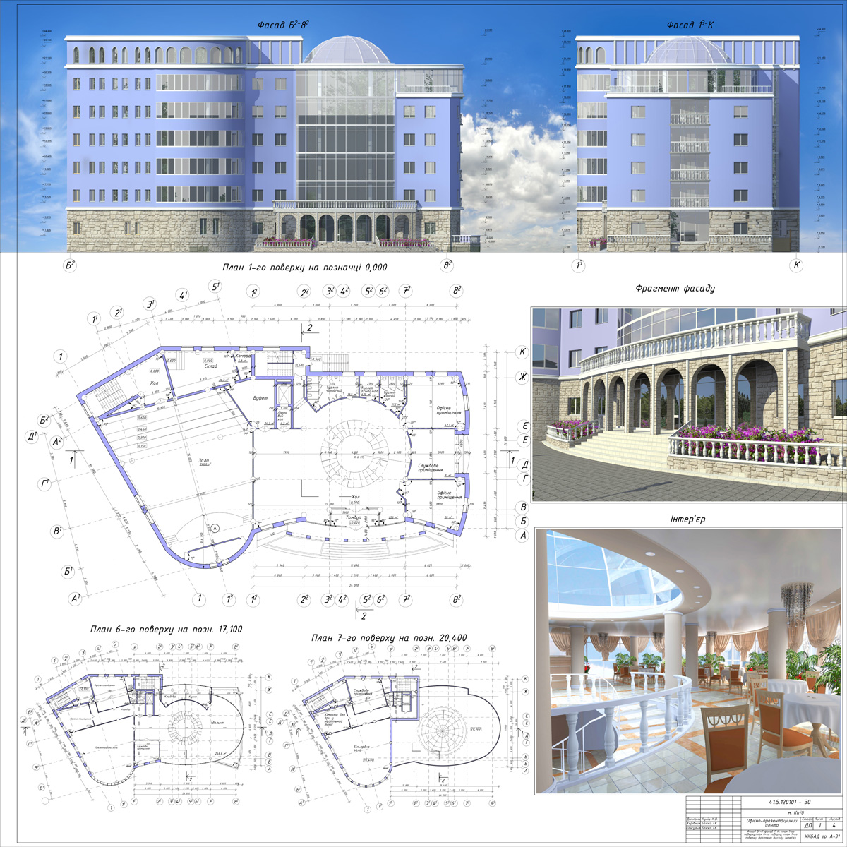 проект выставочно-презентационного центра