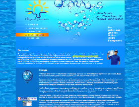 Южные источники