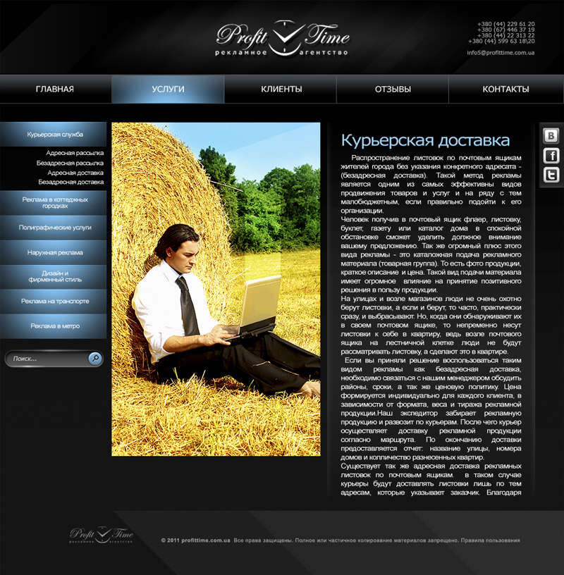 РА "Профит Тайм"