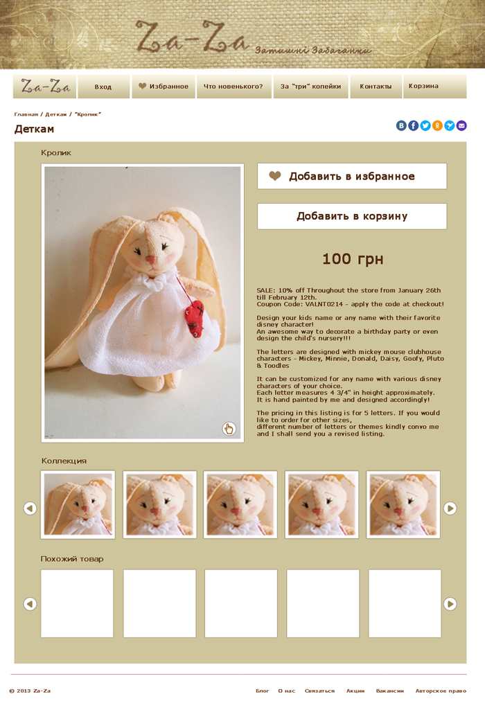 Разработка дизайна сайта