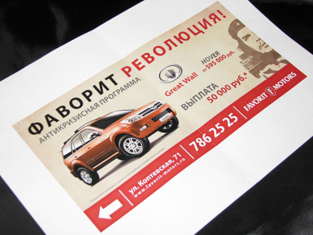 Банер для наружной рекламы