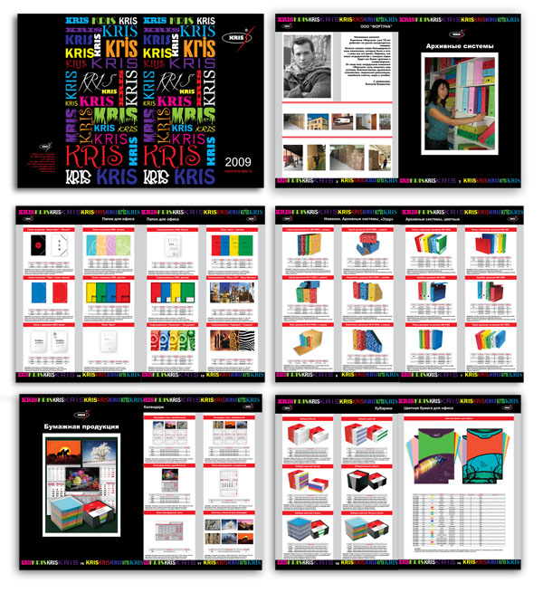 каталог для выставки (Крис - производство архивных систем)