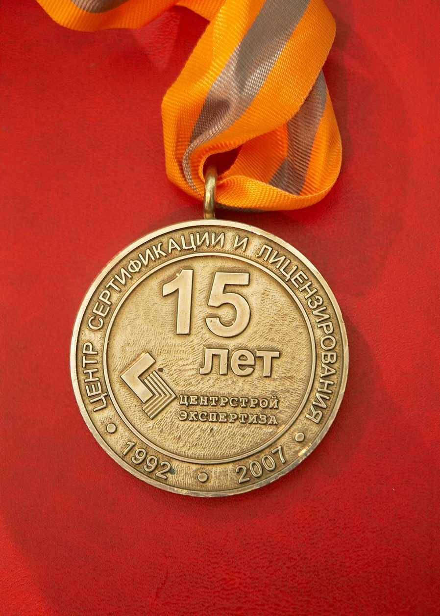 Сувенирная продукция. Компания "Центрстройэкспертиза"