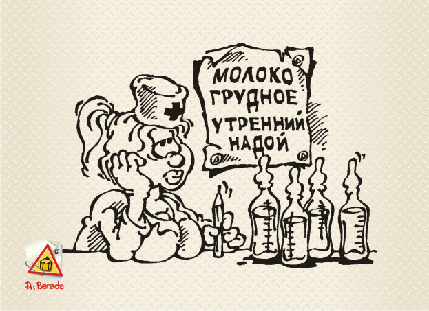 Карикатура - Утренний надой