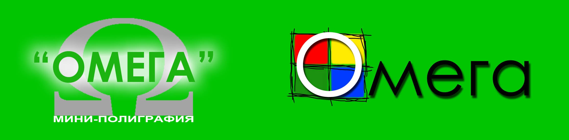 Мини полиграфия "Омега"