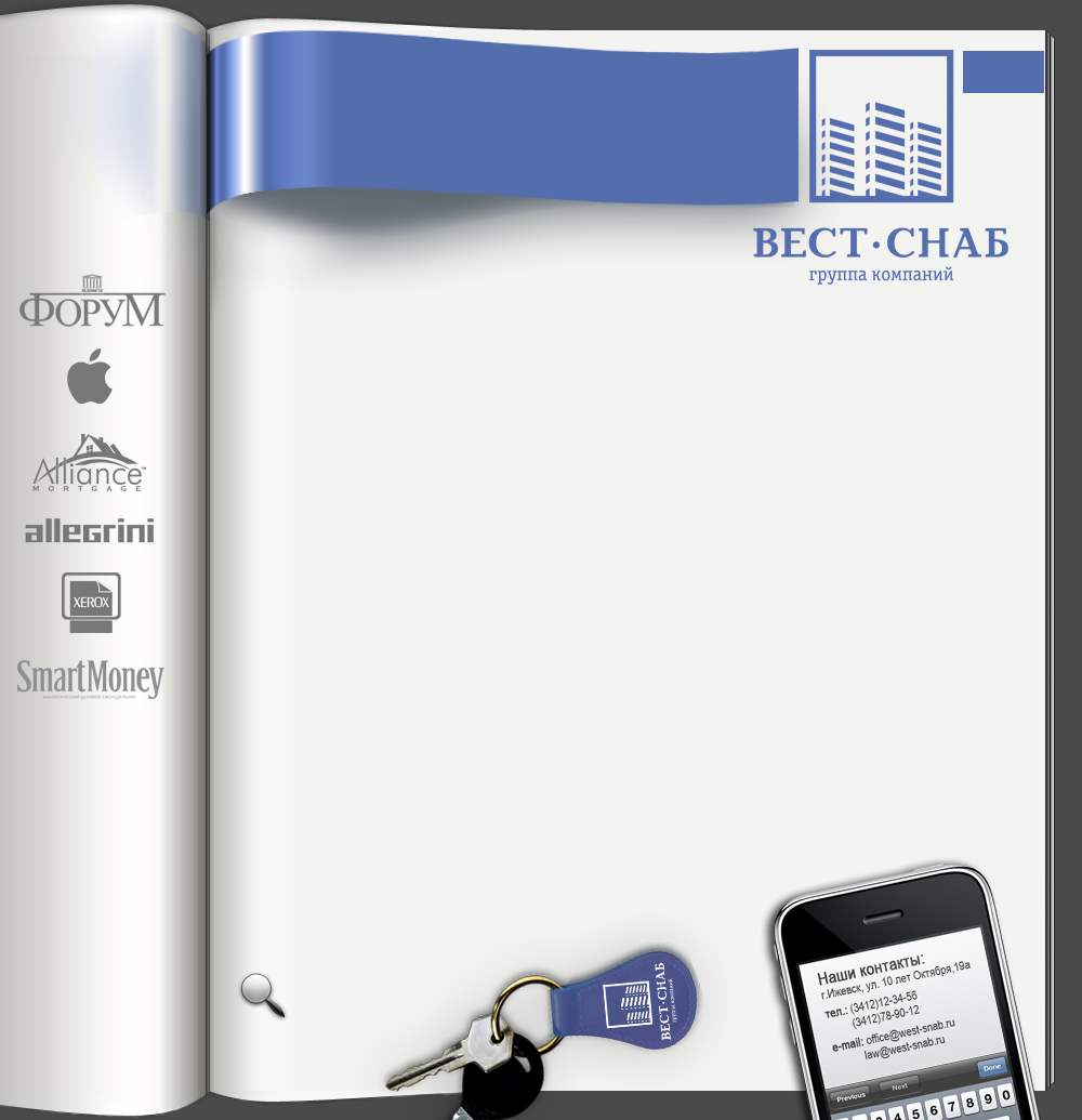 УК "Вест-Снаб"