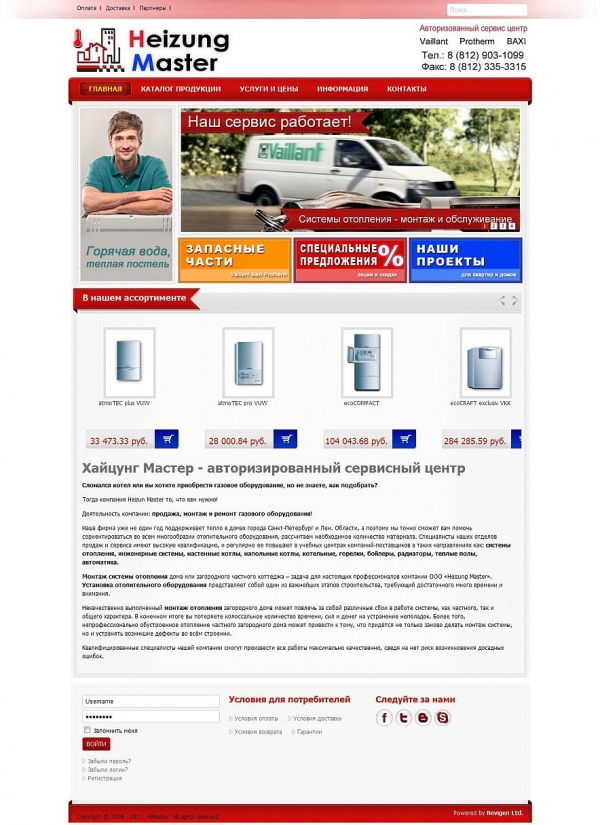 Продажа отопительного оборудования