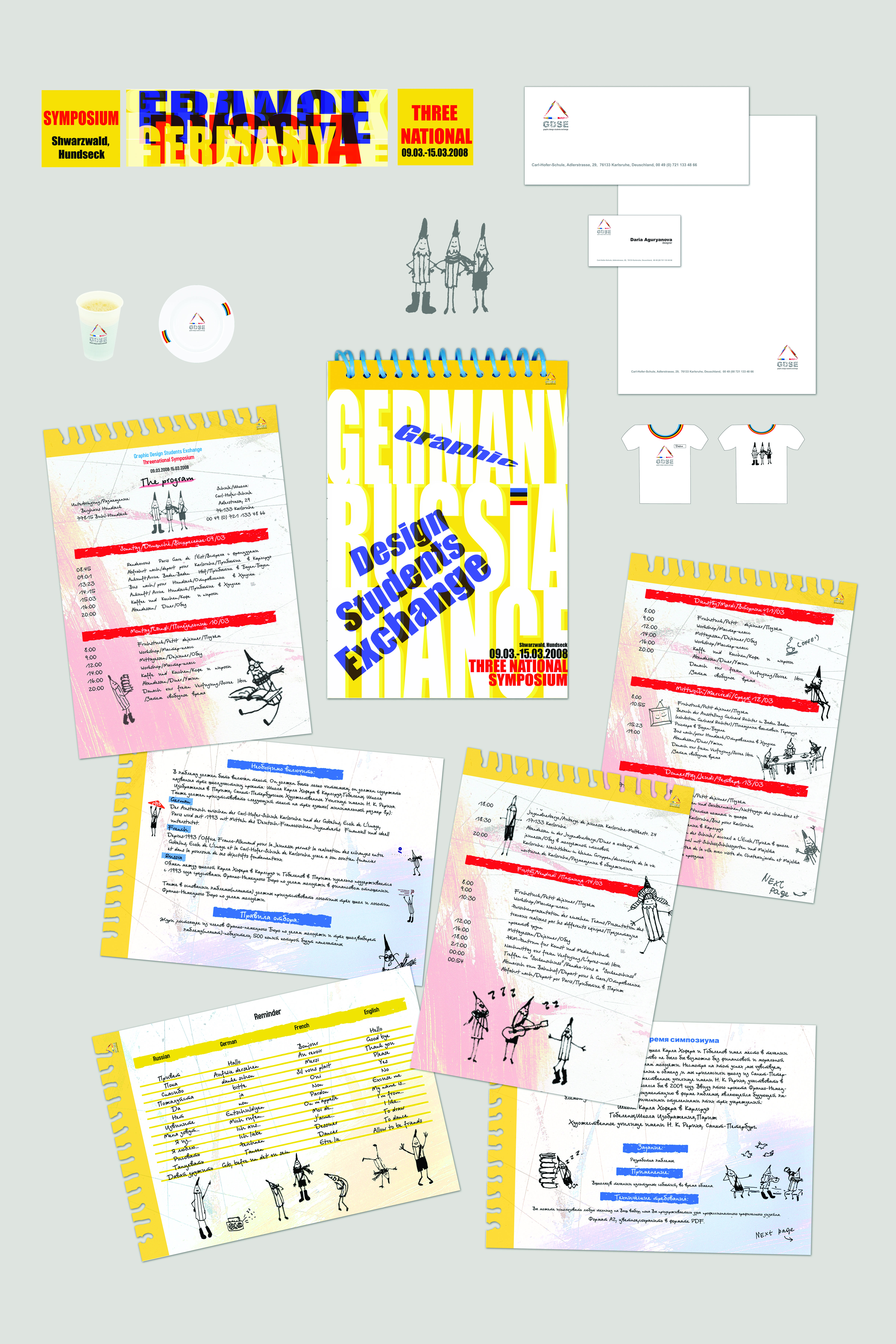 Graphic Design Students Exchange