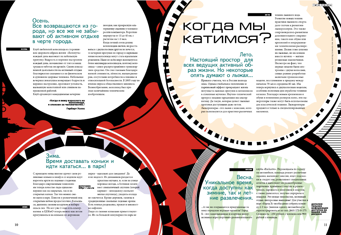 Журнал "Невский проспект"